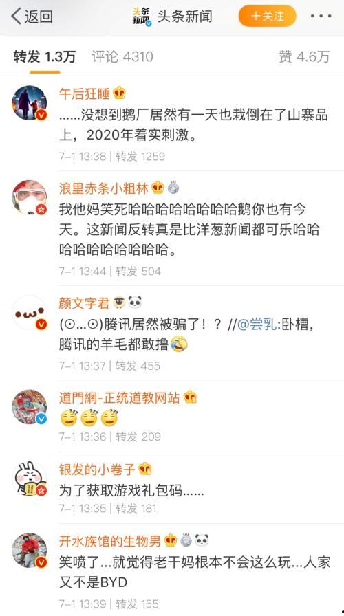 娱乐吃瓜酱院长的评论