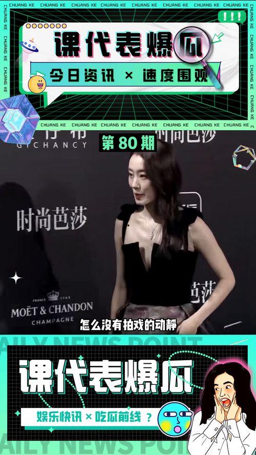 娱乐吃瓜视频