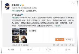 吃瓜娱乐圈全部